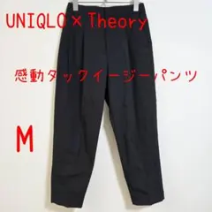UNIQLO ユニクロ 感動タックイージーパンツ M 黒 ブラック
