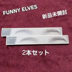 新品未開封❤ ファニーエルヴス アイブロー (ブラシ付き) M05×②のサムネイル