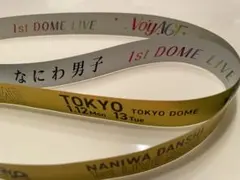 なにわ男子 1st DOME LIVE 'VoyAGE'　銀テ