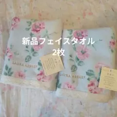 新品LAURA ASHLEY フラワータオルセット 2枚（ブルー）