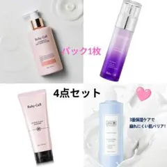 新品未使用】エイボン AVON 美容 おまとめ 14点セット(薬用美容液ほか