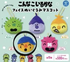 2026年最新】こんなこいるかなマスコットの人気アイテム - メルカリ
