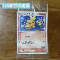 2026年最新】ポケパーク カードの人気アイテム - メルカリ