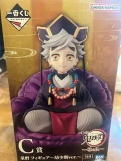 【新品/未開封】鬼滅の刃 童磨 フィギュア C賞