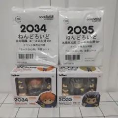 【未開封品】ねんどろいど ハイキュー！！ 日向翔陽＆木兎光太郎 セット