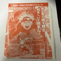 NARUTO☆Vジャンプ付録☆全23枚ポストカード - メルカリ