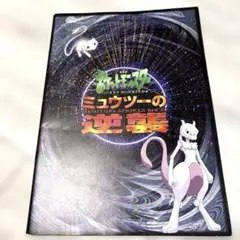 2026年最新】ポケモン映画パンフレットの人気アイテム - メルカリ