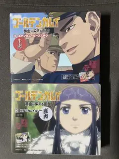 新品未開封】ゴールデンカムイ 函館スーシュカ 五島軒 カレーセット