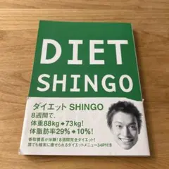 Diet Shingo