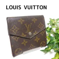 【正規品】ルイヴィトン ポルトモネピエ カクトクレディ 3つ折り財布 Wホック