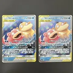 ヤドン&コダックGX SR SM11 ミラクルツイン 095/094 - メルカリ