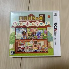 3DS どうぶつの森 ハッピーホームデザイナー