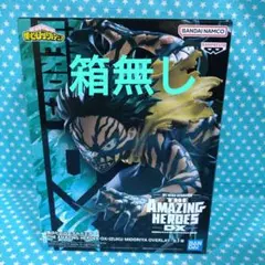 THE AMAZING HEROES-DX-緑谷出久OVERLAY　箱無し
