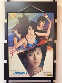 キャッツ・アイ ポスター B2 1980年代 北条司 希少 キャッツ・アイ ポスター B2 1980年代 北条司 希少 - メルカリ