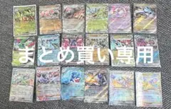 ポケモンカード rrまとめ売り