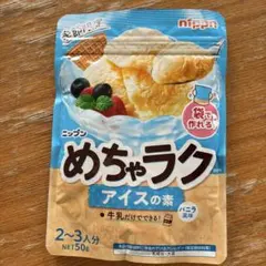 めちゃラク アイスの素 ニップンのサムネイル