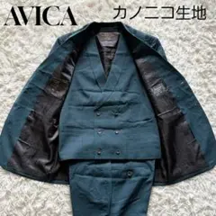極美品 AVICA スーツ 3ピース ワタベウェディング タキシード