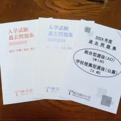 2025年最新】横浜薬科大学の人気アイテム - メルカリ