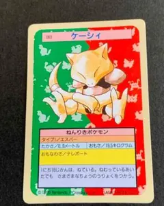 ポケモン ピカチュウ 楽天イーグルス ダイカットライト スティック