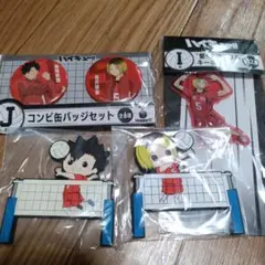 ハイキュー　音駒高校４点まとめ売り 黒尾鉄朗　狐爪研磨