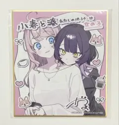 種沢まもり種沢ななみ アクリルスタンド ろうか ろうか展 C106 - メルカリ