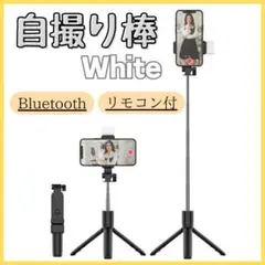 三脚 セルカ棒 自撮り棒 ライト付き 白 iPhone スマホ スタンドのサムネイル