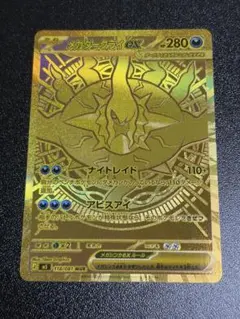 メガダークライex（MUR）118 アビスアイ | Poketrage