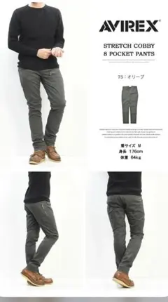 AVIREX アビレックス ストレッチ カーゴパンツ アヴィレックス