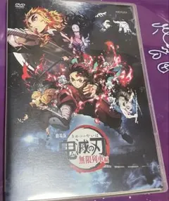 劇場版 鬼滅の刃 無限列車編('20アニプレックス/集英社/ufotable)… 劇場版 鬼滅の刃 無限列車編('20アニプレックス/集英社/ufotable