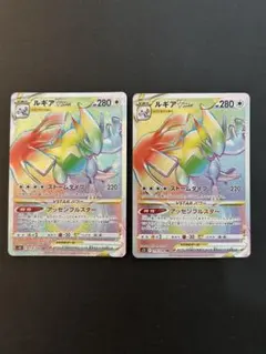 ルギアvstar UR HR 2枚まとめ売り - メルカリ