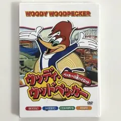 2026年最新】ウッドペッカー dvdの人気アイテム - メルカリ