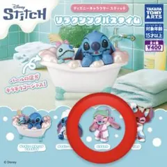 スティッチ　リラクシングバスタイム　エンジェル