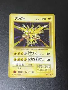 2026年最新】ポケモンカード 旧裏面 サンダーの人気アイテム - メルカリ
