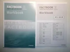 2026 New Edition FACTBOOK Workbook 英論表Ⅰ - メルカリ
