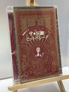 倉橋ヨエコ ザ☆狂鍵ヒットパレード～ミュージッククリップ+ライブ映像～