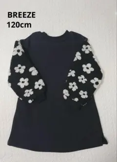 ブリーズ　ワンピース　裏起毛　ボア　花柄　120㎝　長袖