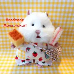 ぬい服 はむにぎり サロペット いちご柄 白 ショルダー&ジャムサンド&カステラのサムネイル