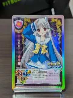 Lycee 旧リセ 高坂姫子 CH-4173A NP1