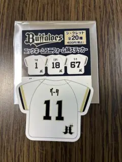 新品★侍ジャパン山下舜平大投手レプリカユニフォームＭ 侍ジャパン 選手レプリカユニフォーム(ビジター)／22年モデル|12JRMJ13