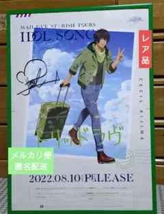 レア品】うたプリ セシル 直筆サイン入り B2 ポスター - メルカリ