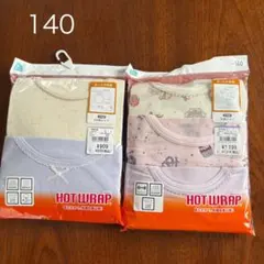 未使用、西松屋、肌着、サイズ140、2袋セット