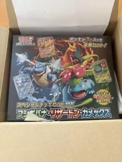 シュリンク未開封 ポケモンカードゲーム スペシャルデッキセットEX
