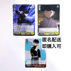 怪獣8号　保科宗四郎　鳴海弦　ヴァイス　カード　匿名配送