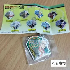 【くら寿司】SAKAMOTO DAYS キーホルダー