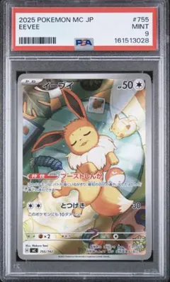 PSA10】フォッコ AR ニンジャスピナー 085/083 ② - メルカリ