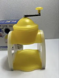 手動式氷かき器 イエロー 未使用保管品のサムネイル