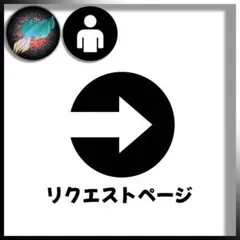 spring様 リクエスト 3点 まとめ商品