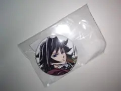 鬼滅の刃 幕間画WEBSHOPくじ 缶バッジ 冨岡義勇