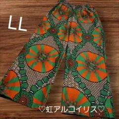 専用❣️・479・アフリカンプリント・ストレートパンツ・LL