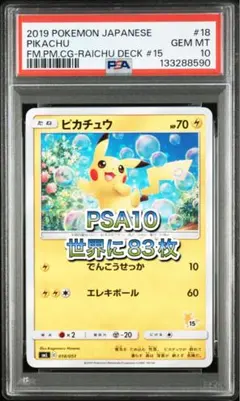 2025年最新】ポケモンカードゲーム サン＆ムーン ファミリーポケモン